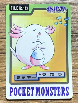 Pokemon Carddass Card Chansey File No.113 Bandai Pocket Monsters 1997 - Image 1