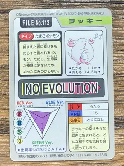 Pokemon Carddass Card Chansey File No.113 Bandai Pocket Monsters 1997 - Image 2
