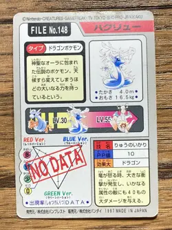 Pokemon Carddass Card Dragonair File No.148 Bandai Pocket Monsters 1997 Japan - Image 2