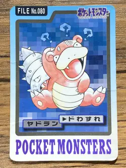 Pokemon Carddass Card Slowbro File No.80 Bandai Pocket Monsters 1997 - Image 1