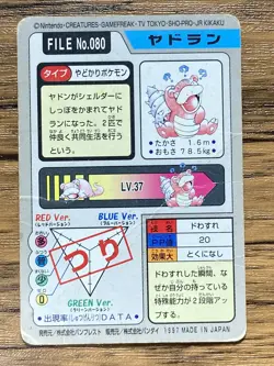 Pokemon Carddass Card Slowbro File No.80 Bandai Pocket Monsters 1997 - Image 2