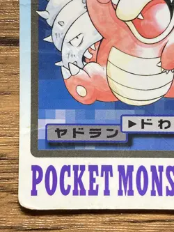 Pokemon Carddass Card Slowbro File No.80 Bandai Pocket Monsters 1997 - Image 5