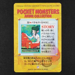 Pokemon Card Parasect & Cassandra 32 Carddass Anime Collection Japanese F1208 - Image 3