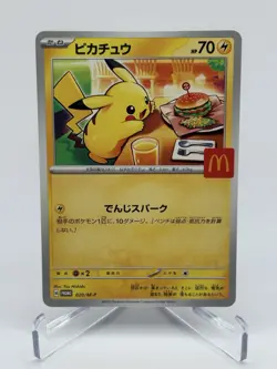 Pikachu M-P 020 Promotional Cards Regular (Japanese) US SELLER - Image 1