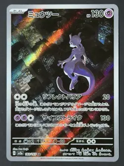 Pokemon - 183/165 Mewtwo JPN SV2a Scarlet & Violet 151 Art Rare Holo NM TCG - Image 1