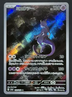 Pokemon - 183/165 Mewtwo JPN SV2a Scarlet & Violet 151 Art Rare Holo NM TCG - Image 2