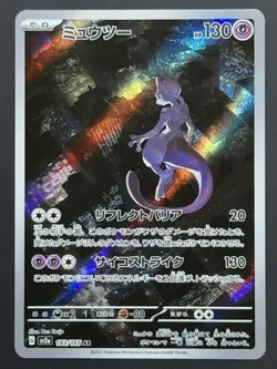 Pokemon - 183/165 Mewtwo JPN SV2a Scarlet & Violet 151 Art Rare Holo NM TCG - Image 3