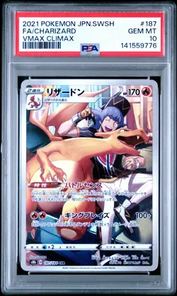 2021 POKEMON JAPANESE SWORD & SHIELD VMAX CLIMAX #187 FULL ART/CHARIZARD PSA 10 - Image 1