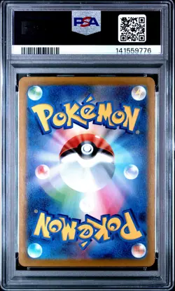 2021 POKEMON JAPANESE SWORD & SHIELD VMAX CLIMAX #187 FULL ART/CHARIZARD PSA 10 - Image 2