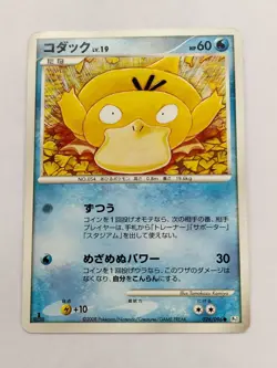 Psyduck 026/096 Non Holo Common Galactics Conquest Pokemon Japanese T0263 - Image 1