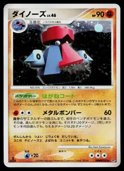 Probopass DPBP#350 Holo Rare Temple of Anger Pokemon Japanese Heavily Played - Image 1