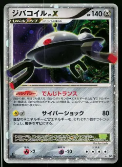 Magnezone LV.X Holo Rare Temple of Anger Pokemon Japanese Heavily Played - Image 1