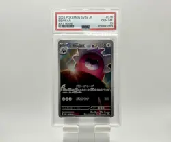 PSA 10 Bewear 076/064 Sv6a: Night Wanderer Holo (Japanese) Pokemon TCG Art Rare - Image 1