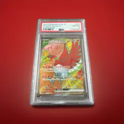 Pokemon TCG Ethan's Ho-Oh EX 077/063 Secret Rare Japanese PSA 10 - Image 1
