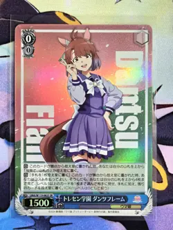 Weiss Schwarz Uma Musume Movie UMA/W119-082S SR Dantsu Flame - Image 1