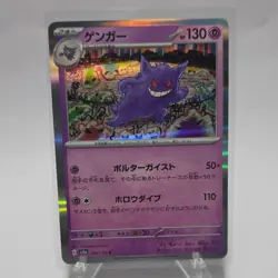 Pokemon TCG Gengar Sv2a: Card 151 094/165 Holo Rare Stage 2 Japanese 130 HP - Image 1