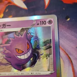 Pokemon Gengar Card 025/060 S1W: Sword Rare Holo Japanese 2019 110HP - Image 4