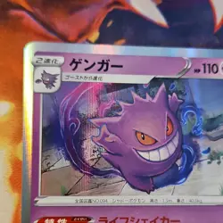 Pokemon Gengar Card 025/060 S1W: Sword Rare Holo Japanese 2019 110HP - Image 5