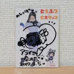 Kemono Friends Raccoon Autographed Trading Card ☆ Saki Ono - Image 1