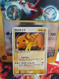 Pokemon Karte Card Raichu Ex Firered Leafgreen Japanese 1. Edition Holo Exc - Image 1