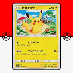 Pokemon Pikachu sm4A 015/050 Non Holo Ultradimensional Beasts Japanese LP-NM - Image 1