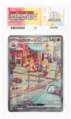 Skeledirge ex SAR 097/073 SV1a Triplet Beat Pokemon Card Japanese 2023 ACE 10 - Image 3