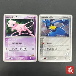 [No Import Duty (US)] Rota's Mew & Aura's Lucario Movie VS Deck Pokemon Card - Image 1