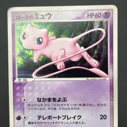 [No Import Duty (US)] Rota's Mew & Aura's Lucario Movie VS Deck Pokemon Card - Image 4