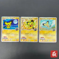 [No Import Duty (US)] Spiky-eared Pichu M 009 010 011/022 3set Pokemon card - Image 1