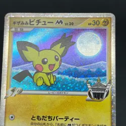 [No Import Duty (US)] Spiky-eared Pichu M 009 010 011/022 3set Pokemon card - Image 4