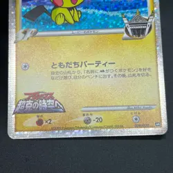 [No Import Duty (US)] Spiky-eared Pichu M 009 010 011/022 3set Pokemon card - Image 5