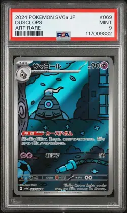 Dusclops 069/064 - PSA Mint 9 - Pokemon SV6a: Night Wanderer - Japanese - Image 1