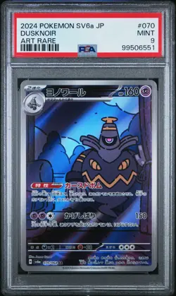 PSA 9 DUSKNOIR 070/064 2024 Pokemon JAPANESE SV6a Night Wanderer Art Rare - Image 1