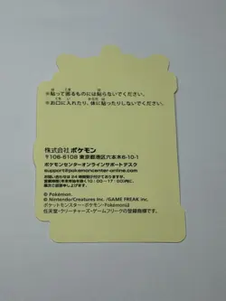 M1426 Gengar Japanese Pokemon Center Pikachu Prize Award Sticker NM - Image 2