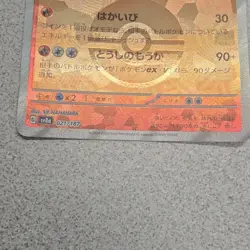 Pokemon Flareon Master Ball Pattern Holo Sv8a 021/187 Japanese 2024 130HP - Image 2