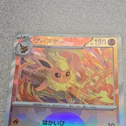 Pokemon Flareon Master Ball Pattern Holo Sv8a 021/187 Japanese 2024 130HP - Image 3