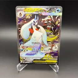 Pokemon Mega Froslass ex SAR Full Art Holo SV4a Japanese 233/193 - Image 1