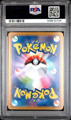Erika's Invitation 206/165 Sv2a: Pokemon Card 151 Holo (Japanese) - Image 2