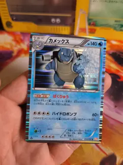 Pokemon Karte Card Holo Blastoise Turtok BW6 Bw Cold Flare 1. Ed japanese Mint - Image 2