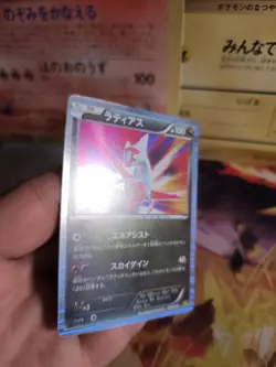 Pokemon Karte Card Holo Latias Dragon Selection 1. Edition 2011 japanese NM+ - Image 2