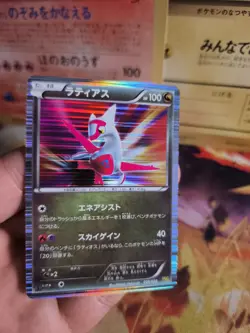 Pokemon Karte Card Holo Latias Dragon Selection 1. Edition 2011 japanese NM+ - Image 4