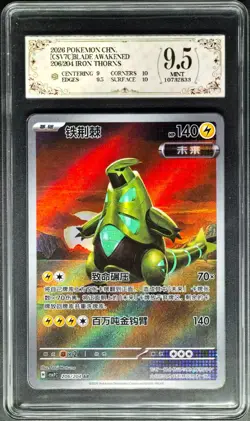 2026 Pokemon Cards CHN. Iron Thorns 206/204 AR PCG 9.5 (SAME AS PSA 9) - Image 1