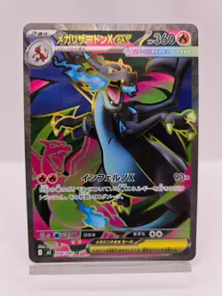 Mega Charizard X ex SR 094/080 Inferno X Pokemon M2 Card Japanese [Near Mint] - Image 1