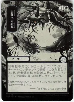 Monstrous Rage Silver Scroll Foil 175 Secrets of Strixhaven Magic the Gathering - Image 1