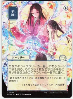 Sleight of Hand JP Alternate Art 87 Secrets of Strixhaven Magic the Gathering - Image 1