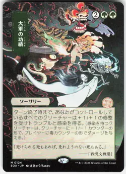 Triumph of the Hordes JP Alternate Art 124 Secrets of Strixhaven MTG - Image 1