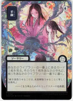 Sleight of Hand Silver Scroll Foil 152 Secrets of Strixhaven Magic the Gathering - Image 1