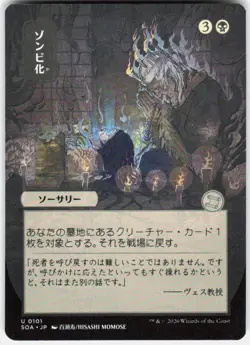 Zombify JP Alternate Art 101 Secrets of Strixhaven Magic the Gathering - Image 1