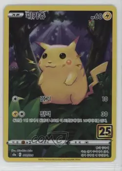 Pikachu Korean Pokemon 25th Anniversary Collection (s8a) #001 - Image 1
