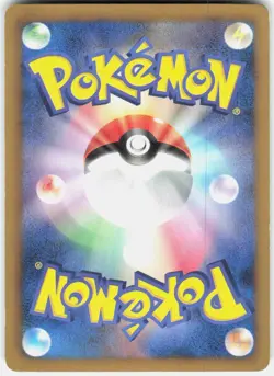 Audino 047/050 BW5: Dragon Blast Japanese Pokemon - Image 2